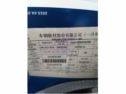 一卷受损变形的钢卷8.11吨