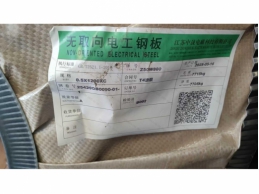 一批跌落变形受损的冷轧硅钢卷30.86