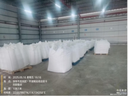 一批倾覆受损的塑料颗粒12.42吨