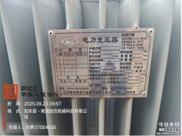 一台受损的400KVA油浸式变压器（型号S13-M-400内芯材质参照铝芯）