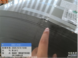 一批暴雨受损的钢卷27.41吨