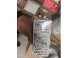 一批水湿受损的化妆品（详见清单）