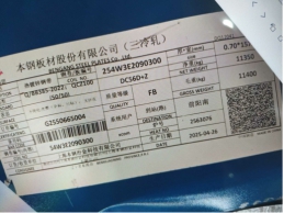 一批变形受损的热镀锌钢带卷11.35吨