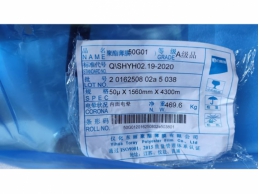 一批碰撞挤压受损的聚脂薄膜8.6106吨