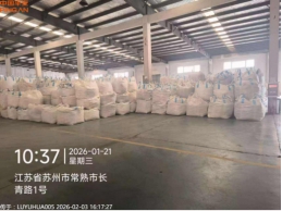 一批受损的浆块220吨