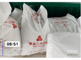 一批交通事故受损的聚氯乙烯树脂7吨