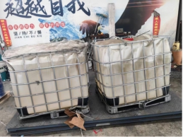 一批受损的香料二氢茉莉酮酸甲酯2吨