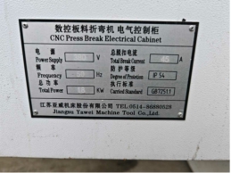 一台运输受损的数控板料折弯机