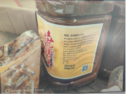 一批交通事故受损的香精64箱