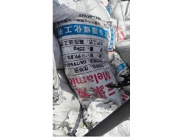 一批火灾受损的三聚氰胺33吨