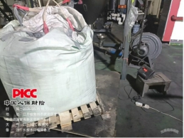 一批受损的原料塑料粒子EVA和POE 4吨