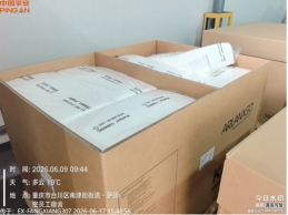 一批水湿受损的乙丙橡胶 Keltan 10660C  1.8吨