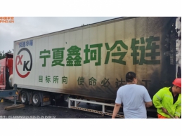 一台火灾受损的集装箱