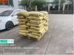 一批运输货物受损的聚氯乙烯树脂21.75吨