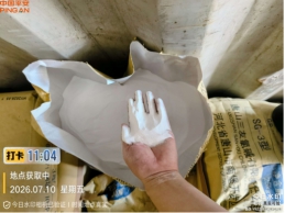 一批水湿受损的PVC7吨