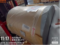 一批受损的腐蚀箔1224M²