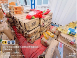 一批暴雨受损的日用品存货（详见清单）