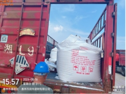 一批受损的聚苯乙烯颗粒12吨