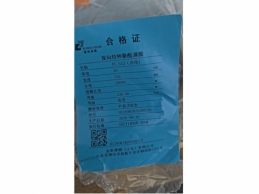 一批受损的双向拉伸聚酯薄膜920KG