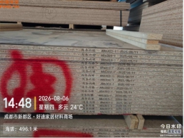 一批雨淋受损的板材344块