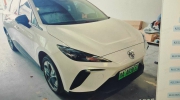 2025年1月25日下午14:30开始拍卖一台修复后的整车、23年12月上牌名爵MG4